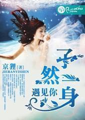 专宠一身,总裁爱妻成瘾