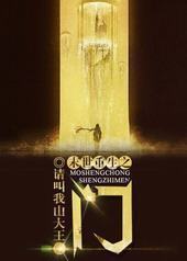 末世重生之门 末世重生之门