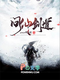 问仙剑道 问仙剑道