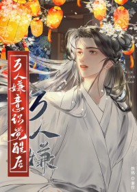 病弱万人嫌意识觉醒后 病弱万人嫌意识觉醒后