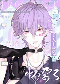 小美人怀了协议老公的崽 小美人怀了协议老公的崽