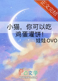 小猫,你可以吃鸡蛋灌饼 小猫,你可以吃鸡蛋灌饼