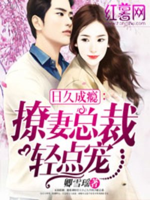 隐婚娇妻太迷人 隐婚娇妻太迷人