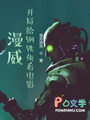 我在漫威卖电影 我在漫威卖电影