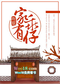 家有乖仔(重生) 家有乖仔(重生)