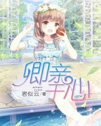 卿亲于心 卿亲于心