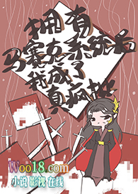 拥有马赛克系统后奇怪的人设增加了(穿越) 拥有马赛克系统后奇怪的人设增加了(穿越)