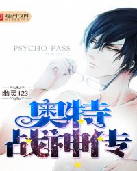 奥特战神传 奥特战神传