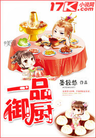一品御厨 一品御厨
