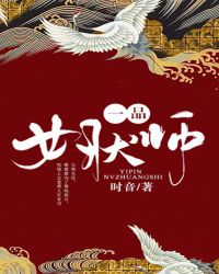 һƷŮ״ʦ һƷŮ״ʦ