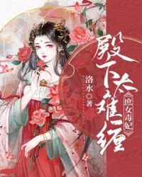 庶女毒妃之殿下太难缠 庶女毒妃之殿下太难缠