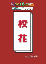 校花(np,高h) 校花(np,高h)