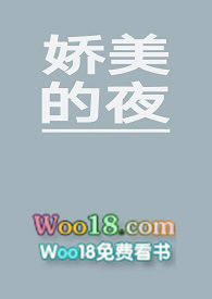 娇美的夜 娇美的夜