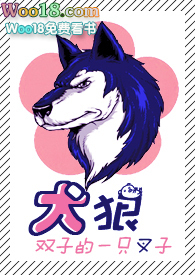 犬狼 犬狼