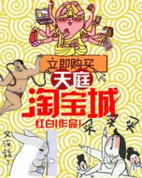 天庭淘宝城 天庭淘宝城