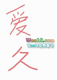 爱久(NPH) 爱久(NPH)