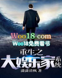重生之大娱乐家系统 重生之大娱乐家系统