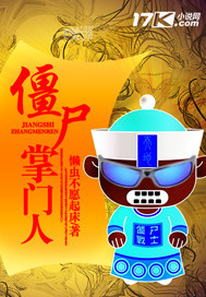 僵尸掌门人 僵尸掌门人