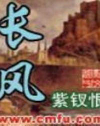 长风 长风
