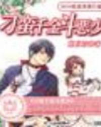 刁蛮千金斗恶少 刁蛮千金斗恶少