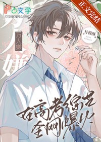 万人嫌在高考综艺全网爆火 万人嫌在高考综艺全网爆火