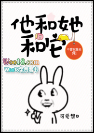 他和她和它(1V1H) 他和她和它(1V1H)