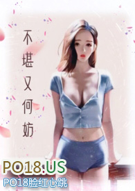 不堪又何妨(1v1) 不堪又何妨(1v1)