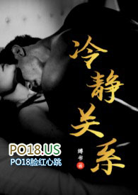 冷静关系(1V1 H 包养) 冷静关系(1V1 H 包养)