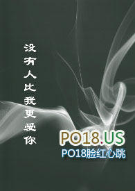 没有人比我更爱你 没有人比我更爱你