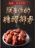 朕是你的糖醋排骨 朕是你的糖醋排骨
