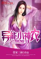 异能小神农 异能小神农