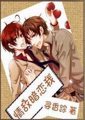 情敌暗恋我 情敌暗恋我