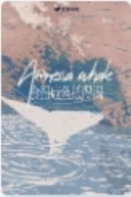 食得咸鱼抵得渴 食得咸鱼抵得渴