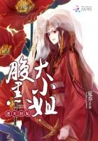 逆天狂妃:腹黑大小姐 逆天狂妃:腹黑大小姐