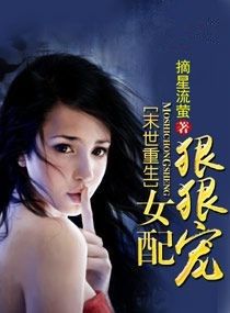 末世重生女配狠狠宠 末世重生女配狠狠宠