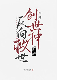 这烂世界她非救不可吗 这烂世界她非救不可吗