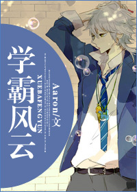 学霸风云 学霸风云