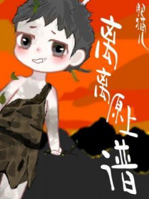 离离原上谱 离离原上谱