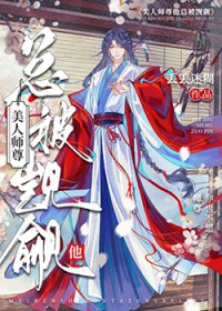 师尊,我从小就没老婆 师尊,我从小就没老婆