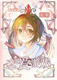 无限Boss都爱我 无限Boss都爱我