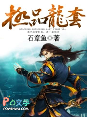极品龙套 极品龙套