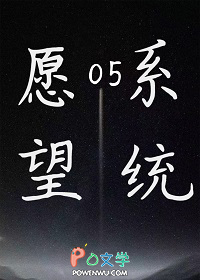 愿望系统05 愿望系统05