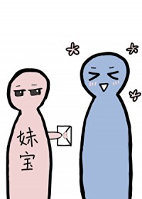 你好,可以和我交往吗? 你好,可以和我交往吗?