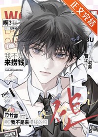 拜金,但被大佬强娶了