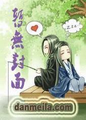 没吃药也萌萌哒! 没吃药也萌萌哒!