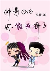 帅哥你假发掉了 帅哥你假发掉了