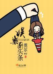 娱乐圈头条 娱乐圈头条