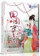 ��Խ֮��԰Ů����