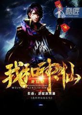 我和神仙抢红包 我和神仙抢红包