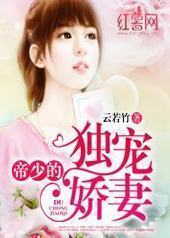 兽性盛宠:帝少疼入骨 兽性盛宠:帝少疼入骨